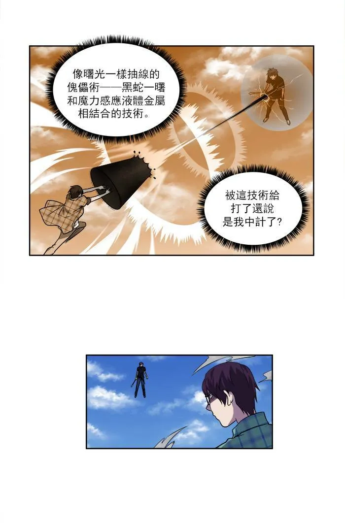 [第2季] 第33话 第2页