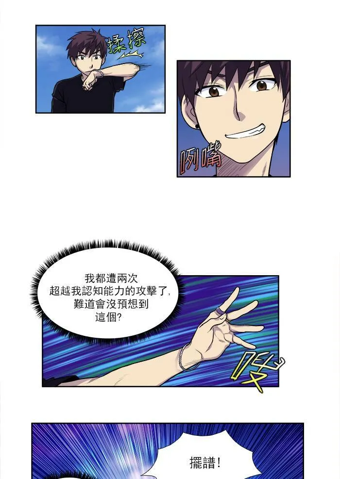 [第2季] 第33话 第3页
