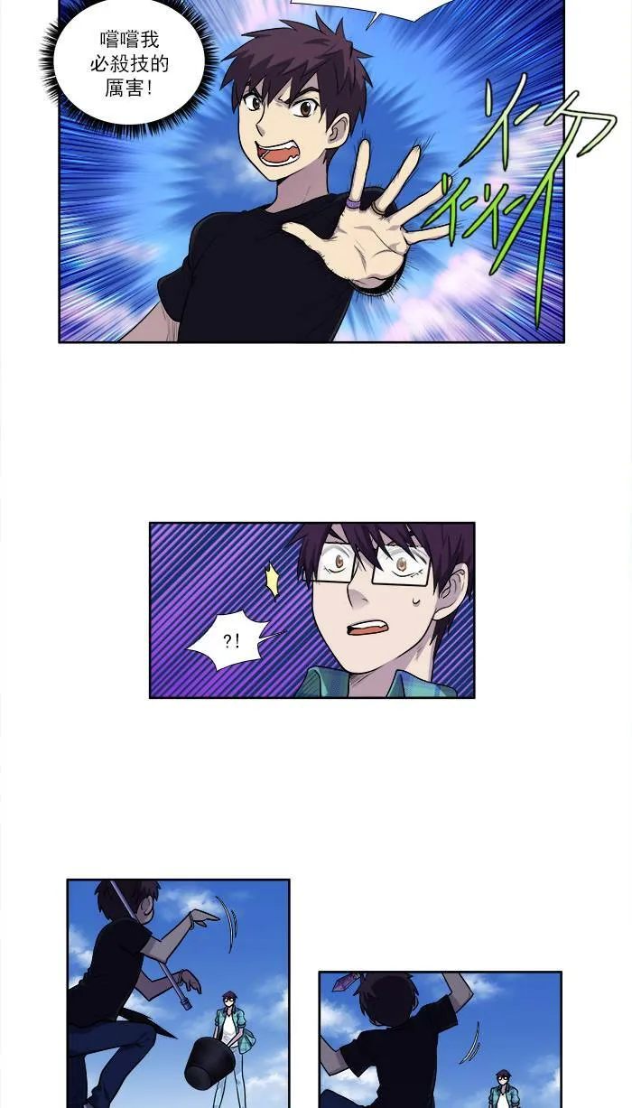 [第2季] 第33话 第4页