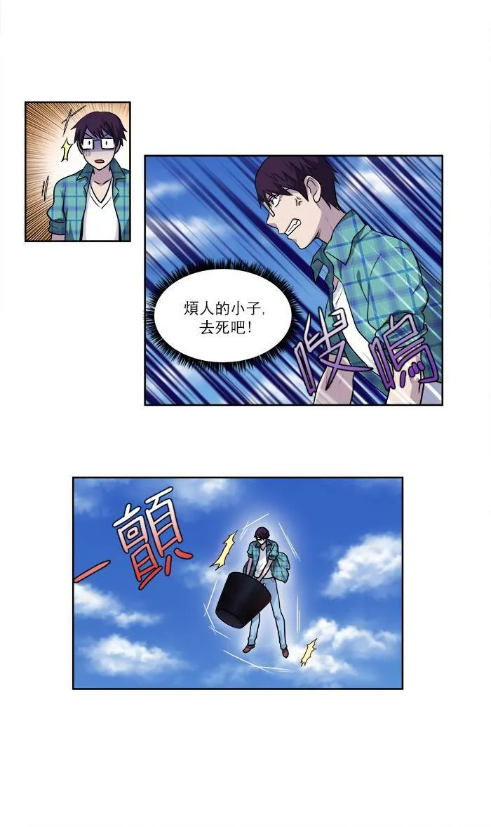 [第2季] 第33话 第6页