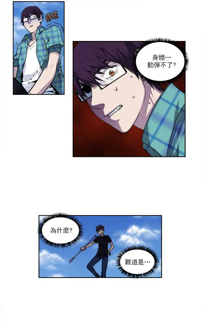 [第2季] 第33话 第7页