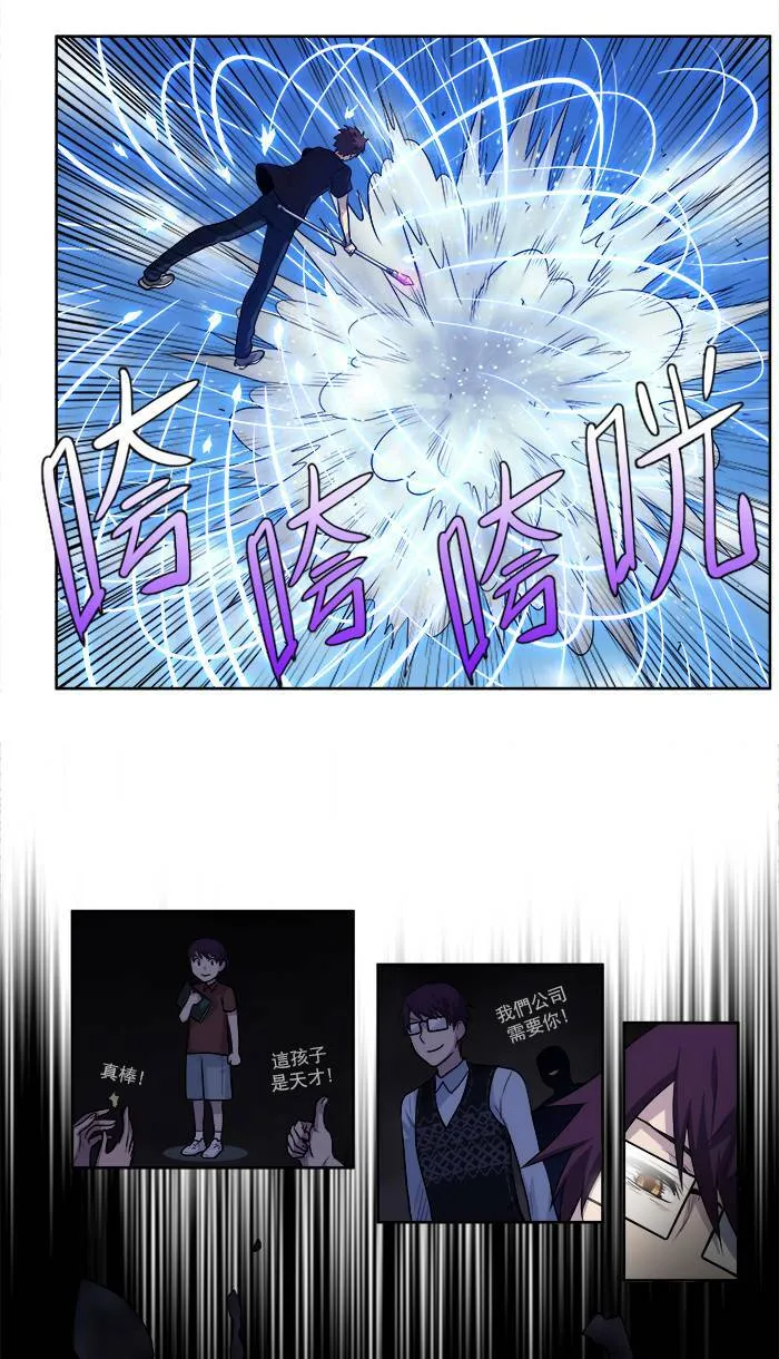 [第2季] 第33话 第9页