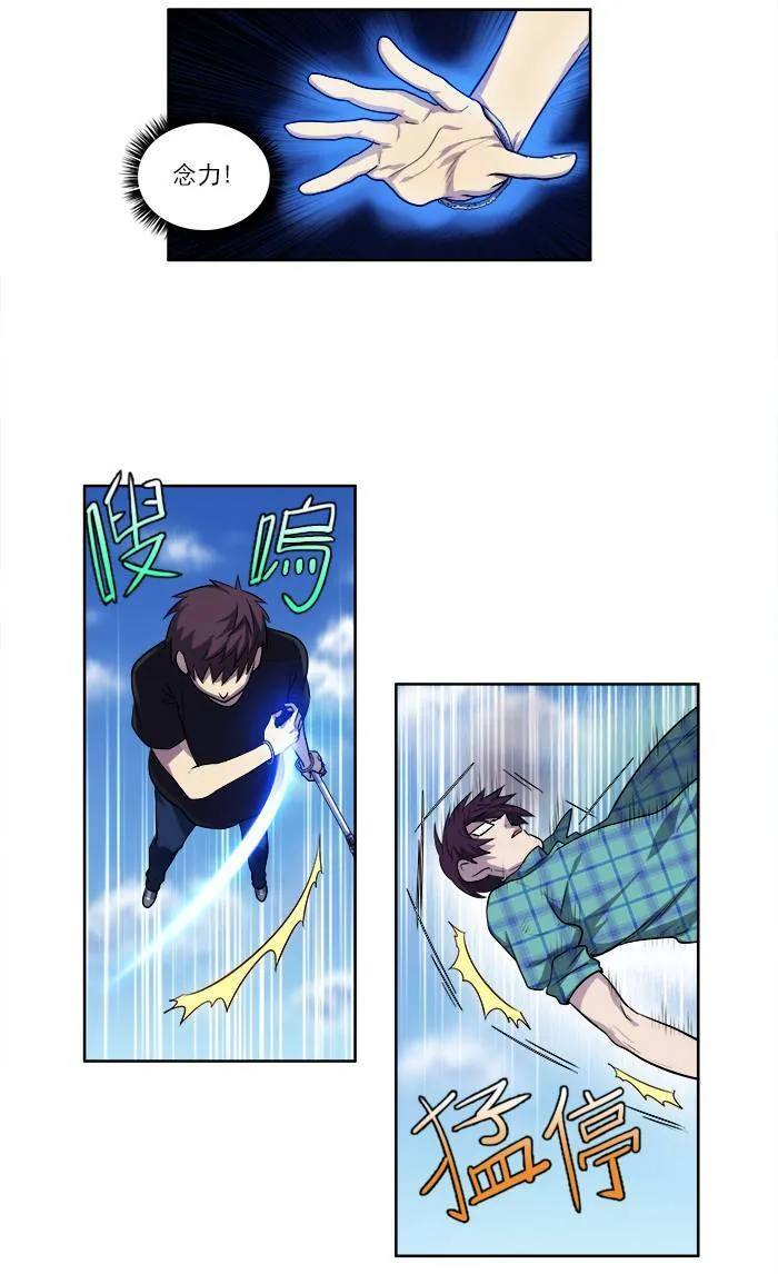 [第2季] 第33话 第11页