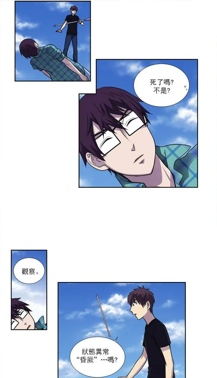 [第2季] 第33话 第13页