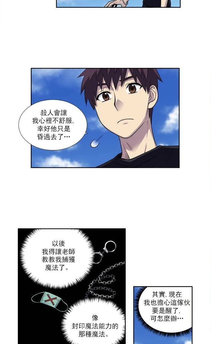 [第2季] 第33话 第14页