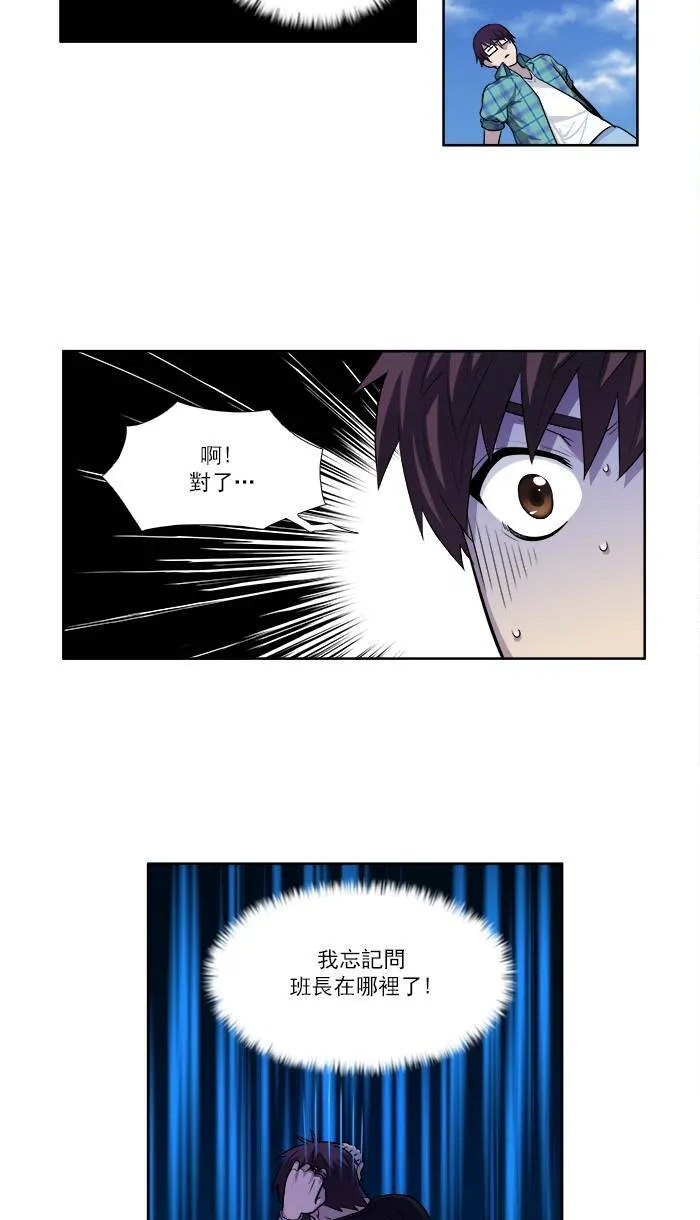 [第2季] 第33话 第15页