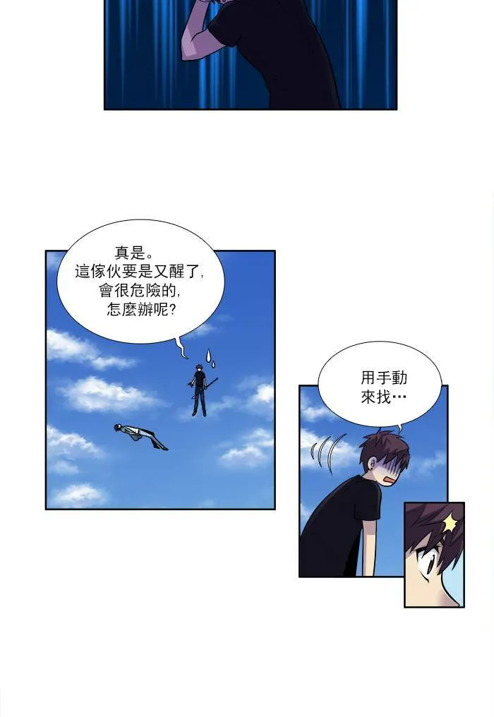 [第2季] 第33话 第16页