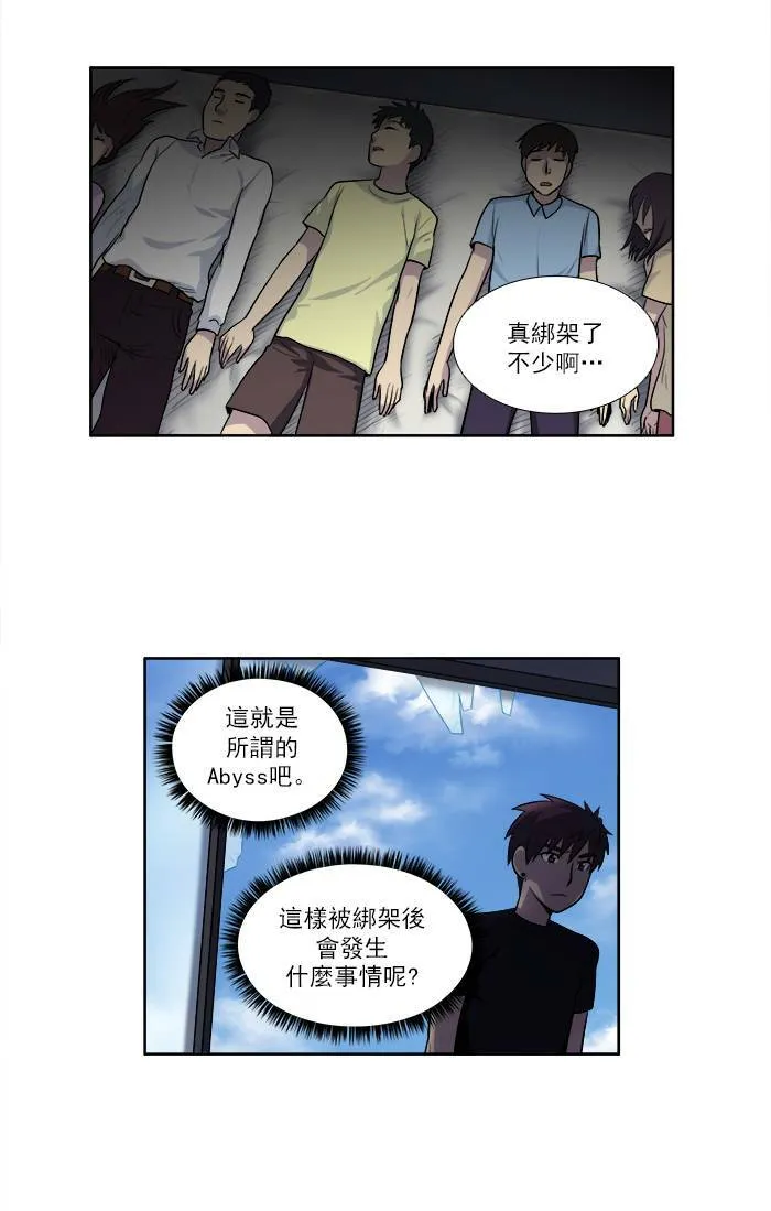 [第2季] 第33话 第22页