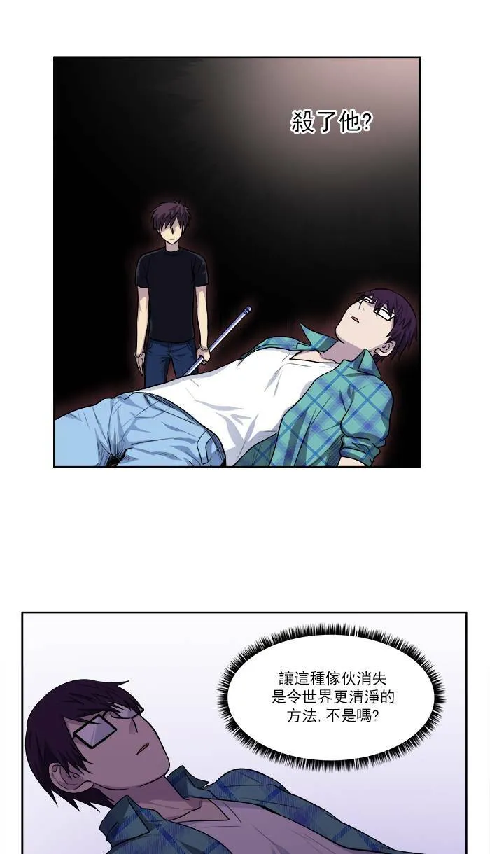 [第2季] 第33话 第26页