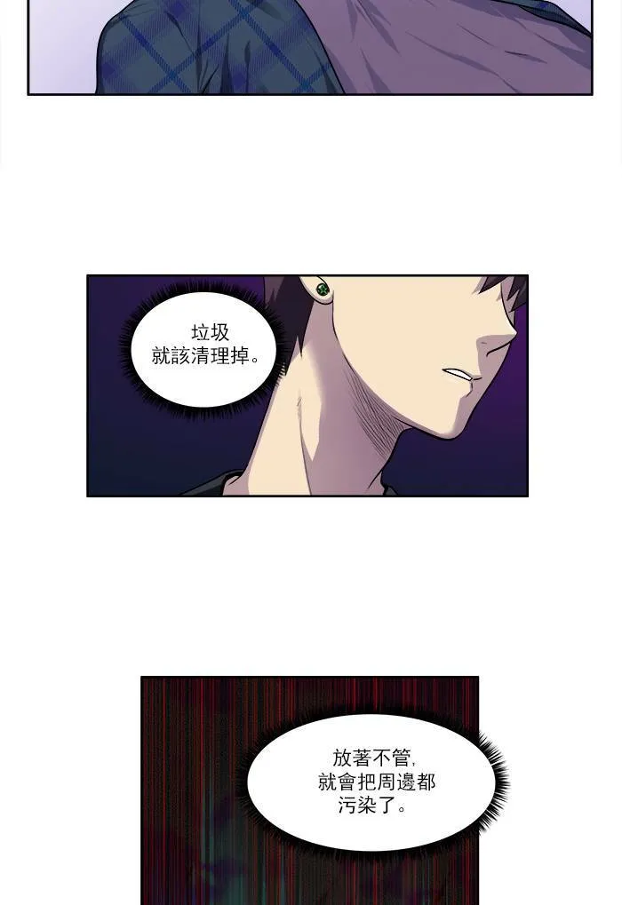 [第2季] 第33话 第27页