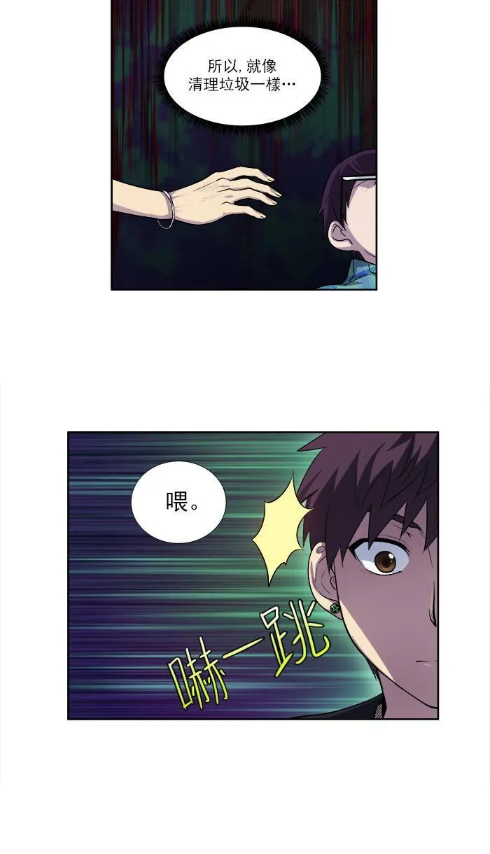 [第2季] 第33话 第28页