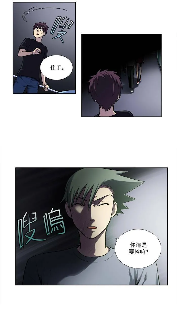 [第2季] 第33话 第29页