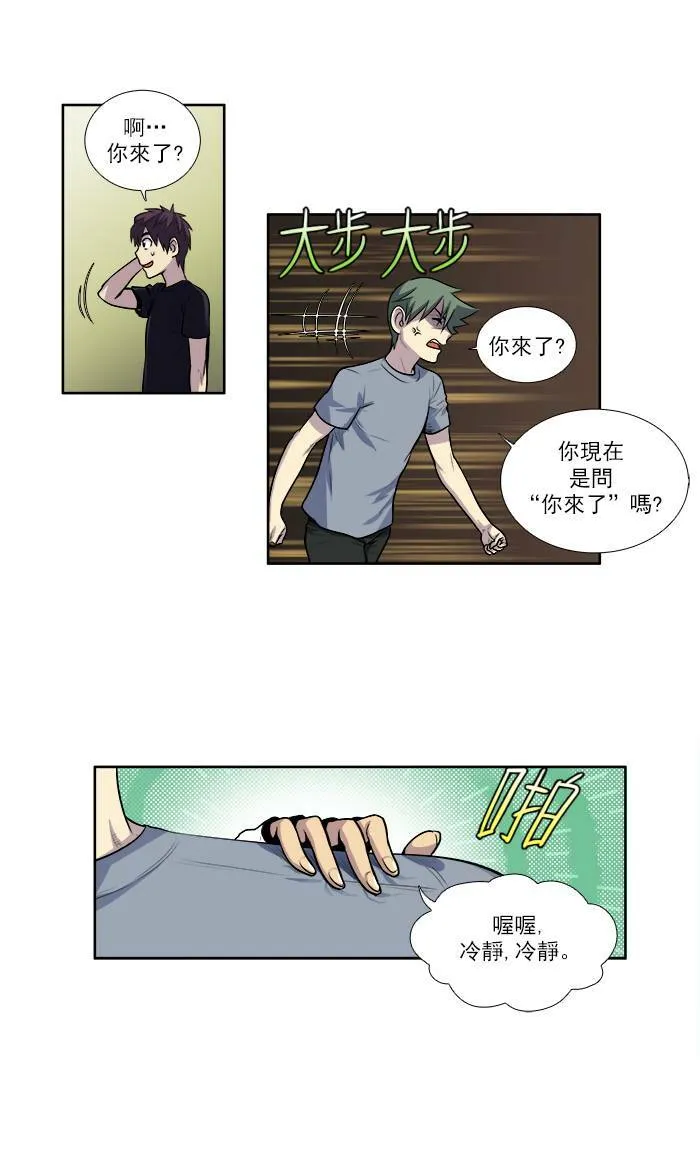 [第2季] 第33话 第30页