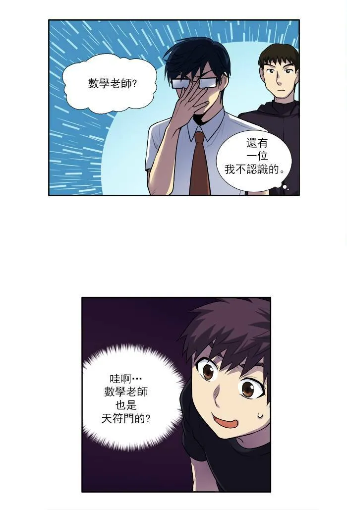 [第2季] 第33话 第32页