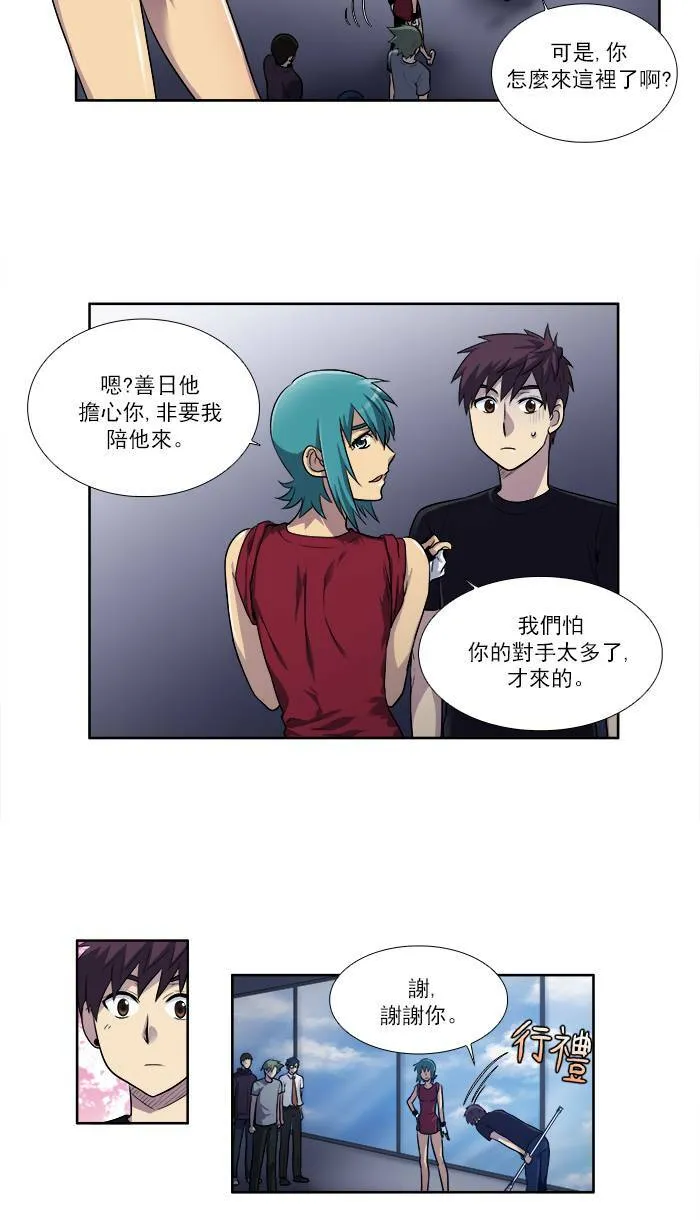 [第2季] 第34话 第2页