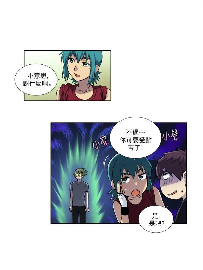 [第2季] 第34话 第3页