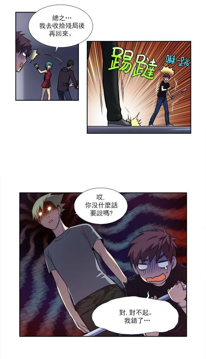 [第2季] 第34话 第4页