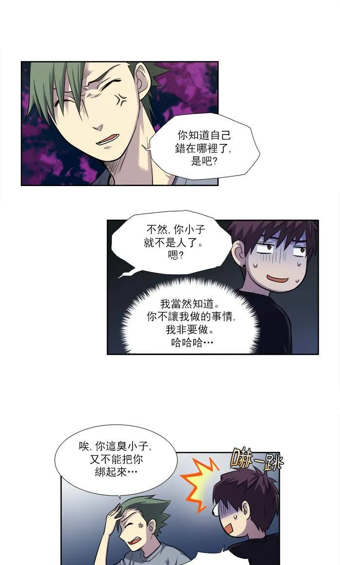 [第2季] 第34话 第5页