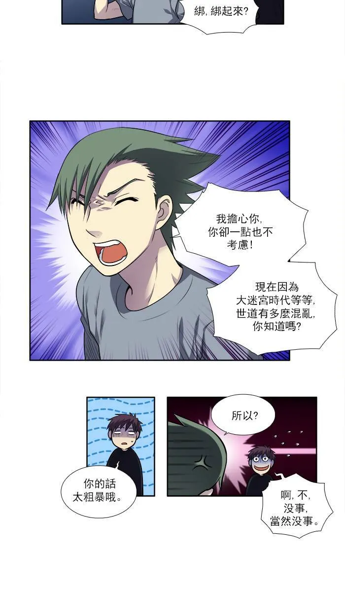 [第2季] 第34话 第6页