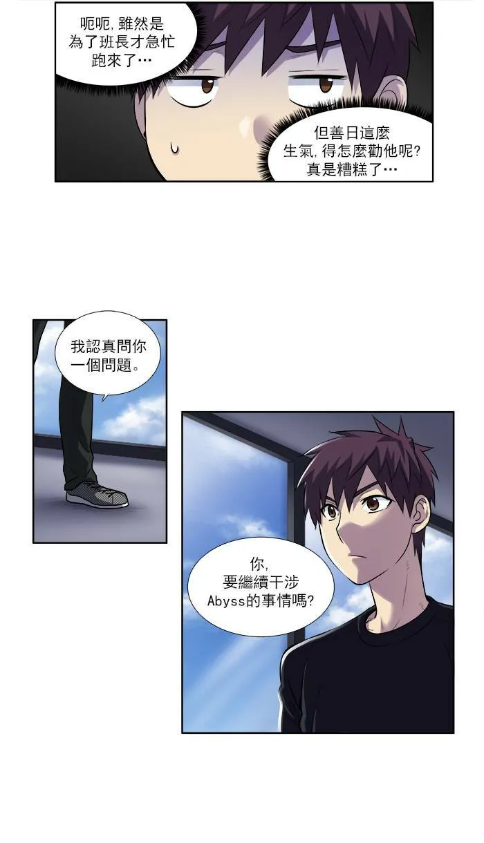[第2季] 第34话 第7页