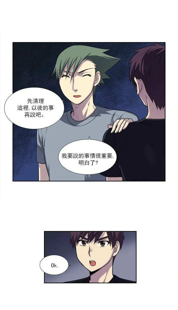 [第2季] 第34话 第10页