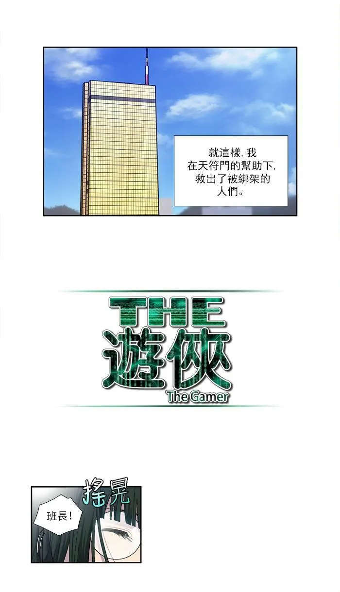 [第2季] 第34话 第11页