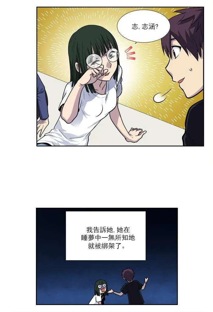 [第2季] 第34话 第12页