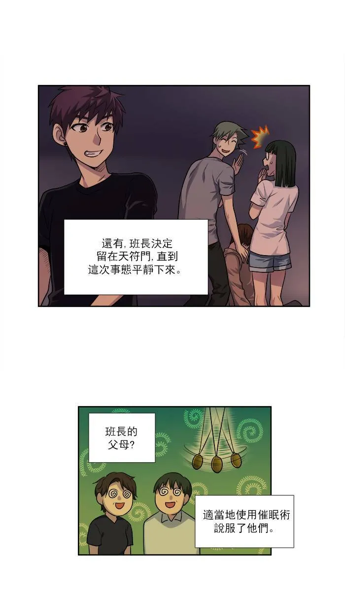 [第2季] 第34话 第13页