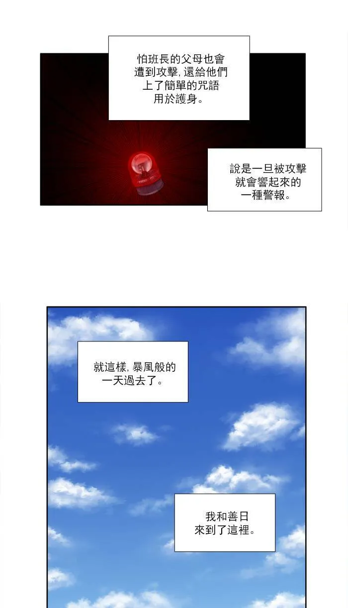 [第2季] 第34话 第14页