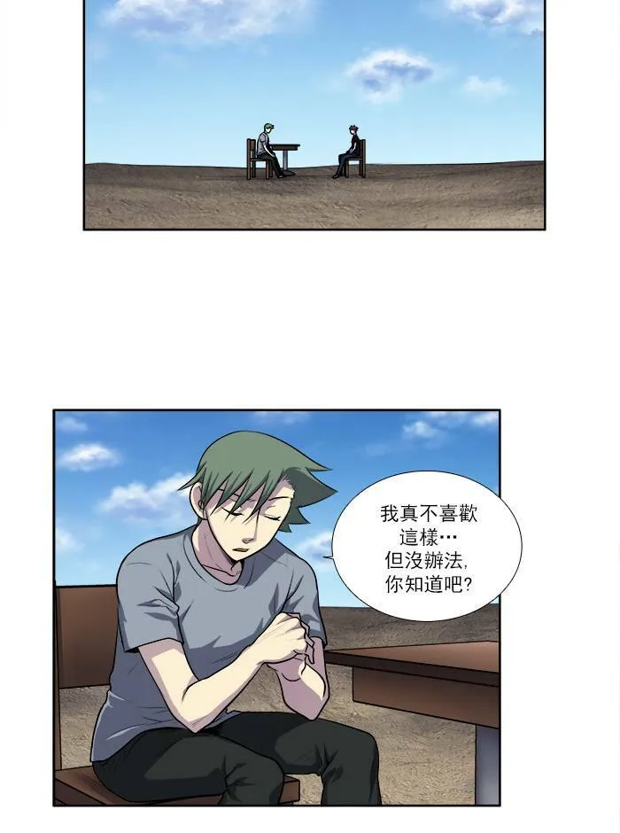 [第2季] 第34话 第15页