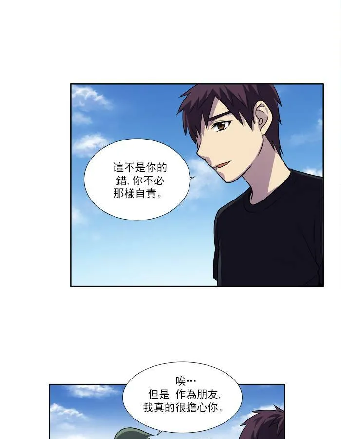 [第2季] 第34话 第16页