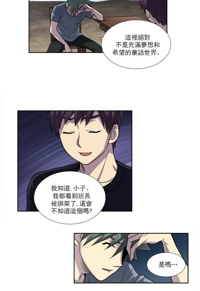 [第2季] 第34话 第17页