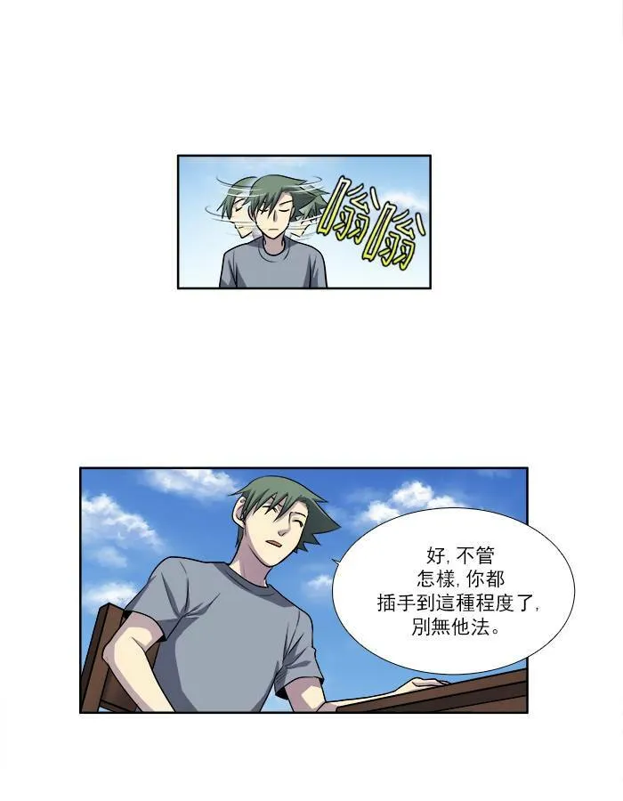 [第2季] 第34话 第18页