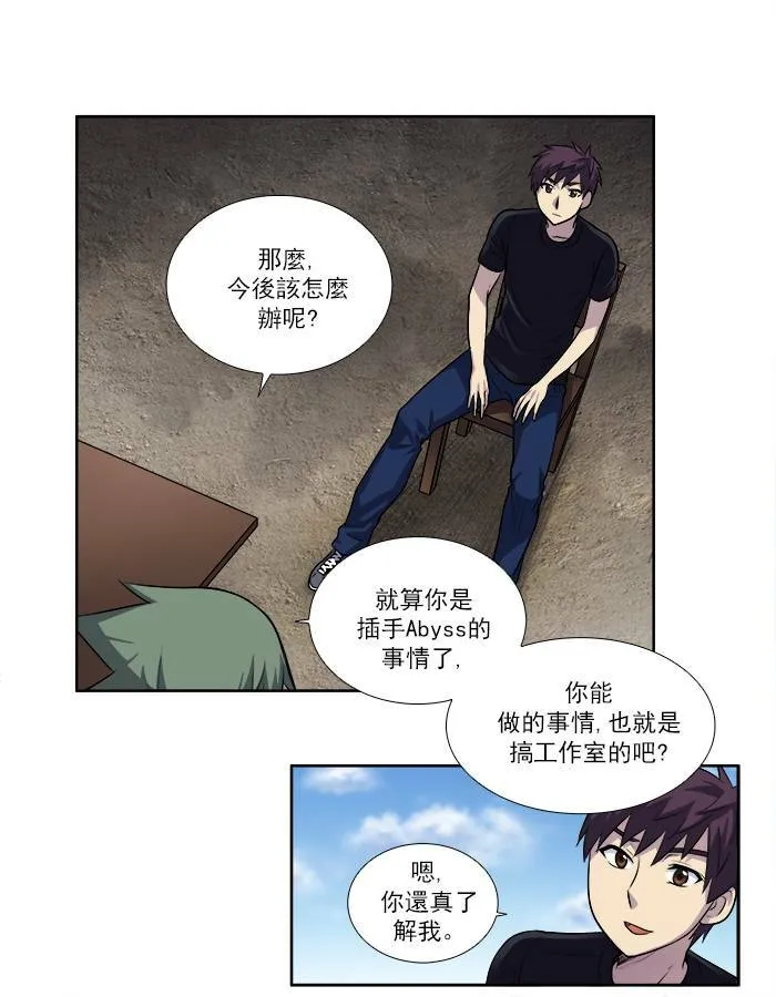 [第2季] 第34话 第19页