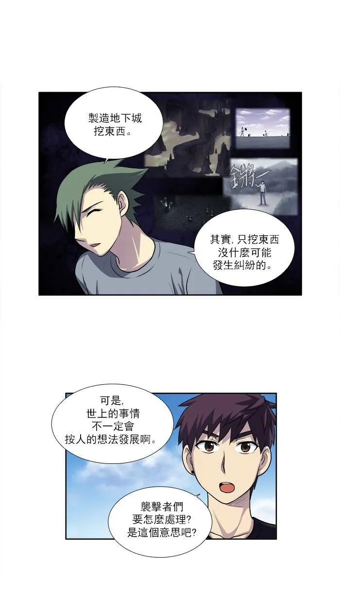 [第2季] 第34话 第20页