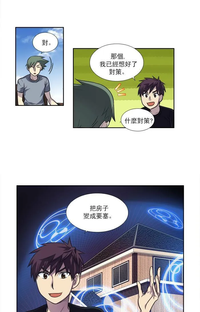 [第2季] 第34话 第21页