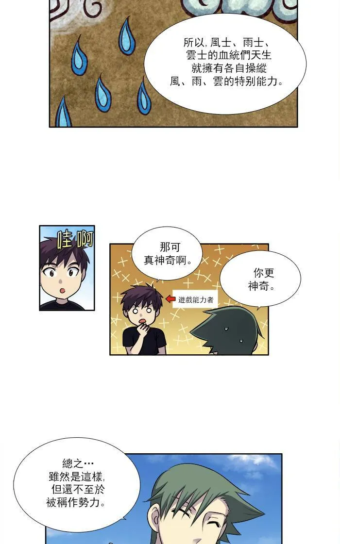 [第2季] 第34话 第27页