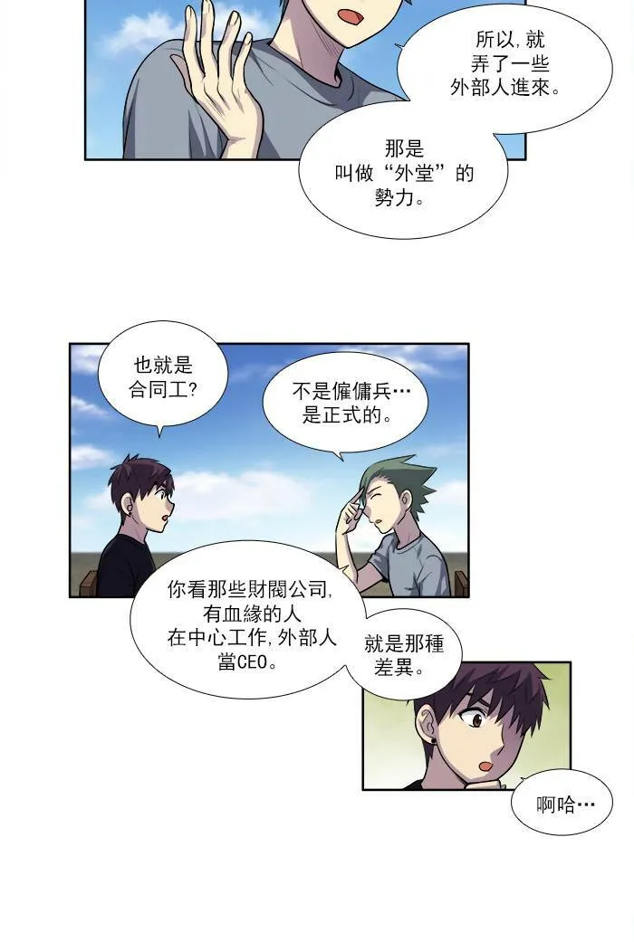 [第2季] 第34话 第28页