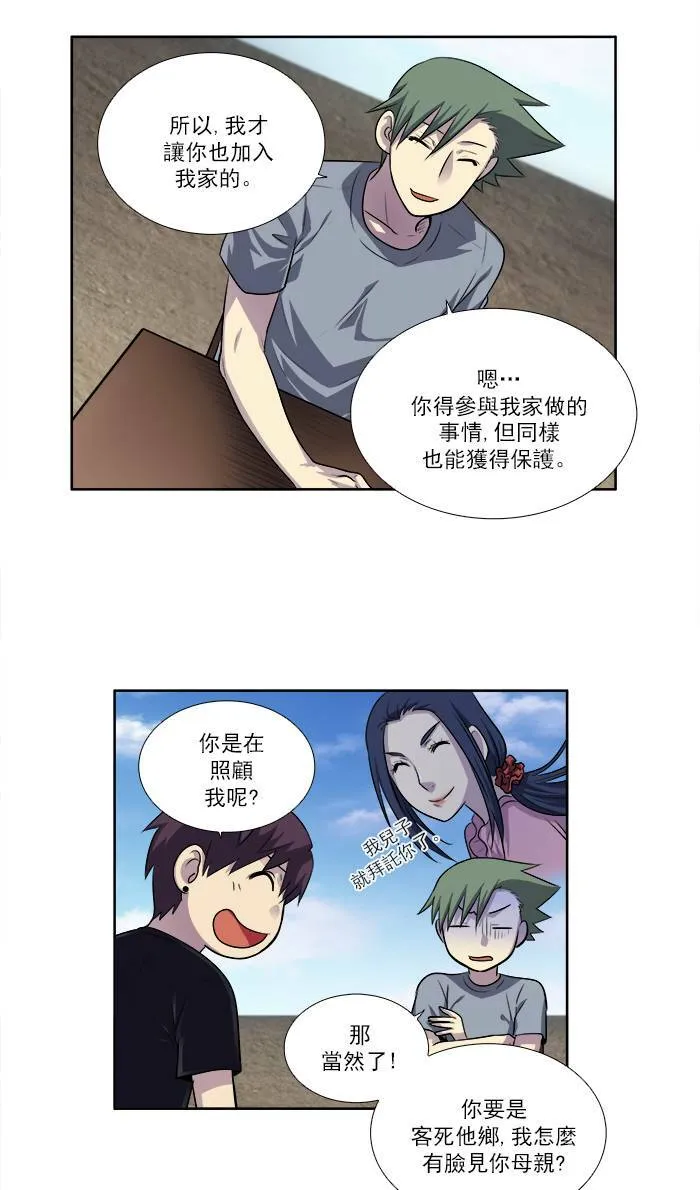 [第2季] 第34话 第29页