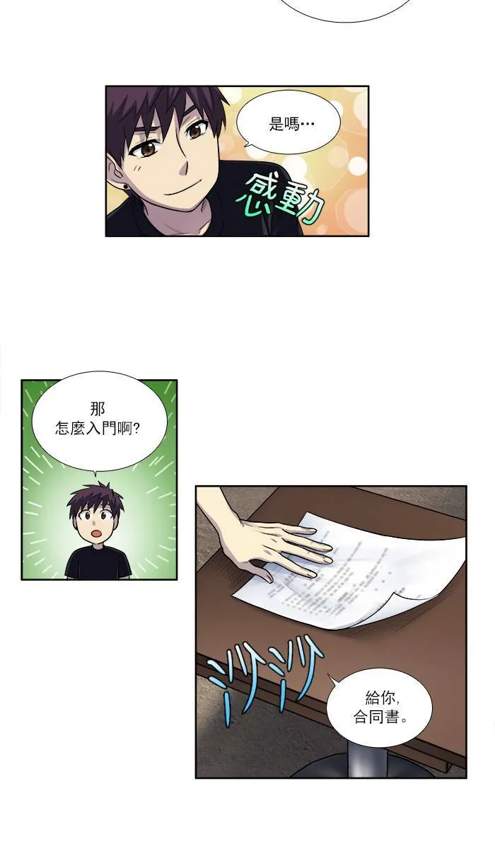 [第2季] 第34话 第30页