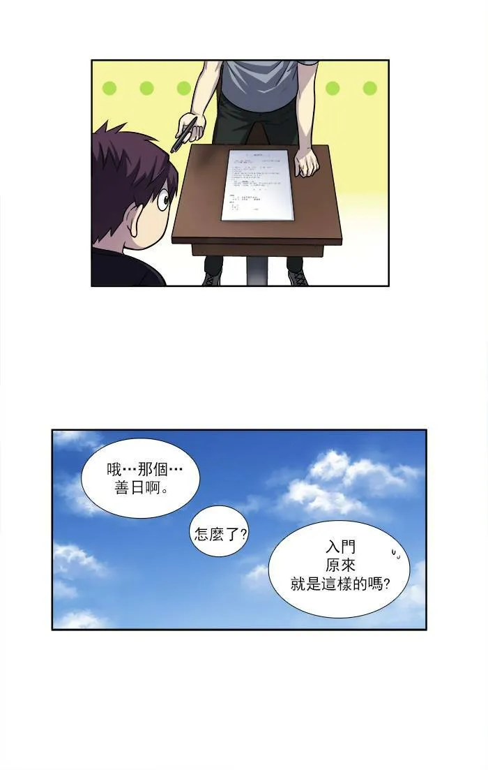 [第2季] 第34话 第31页