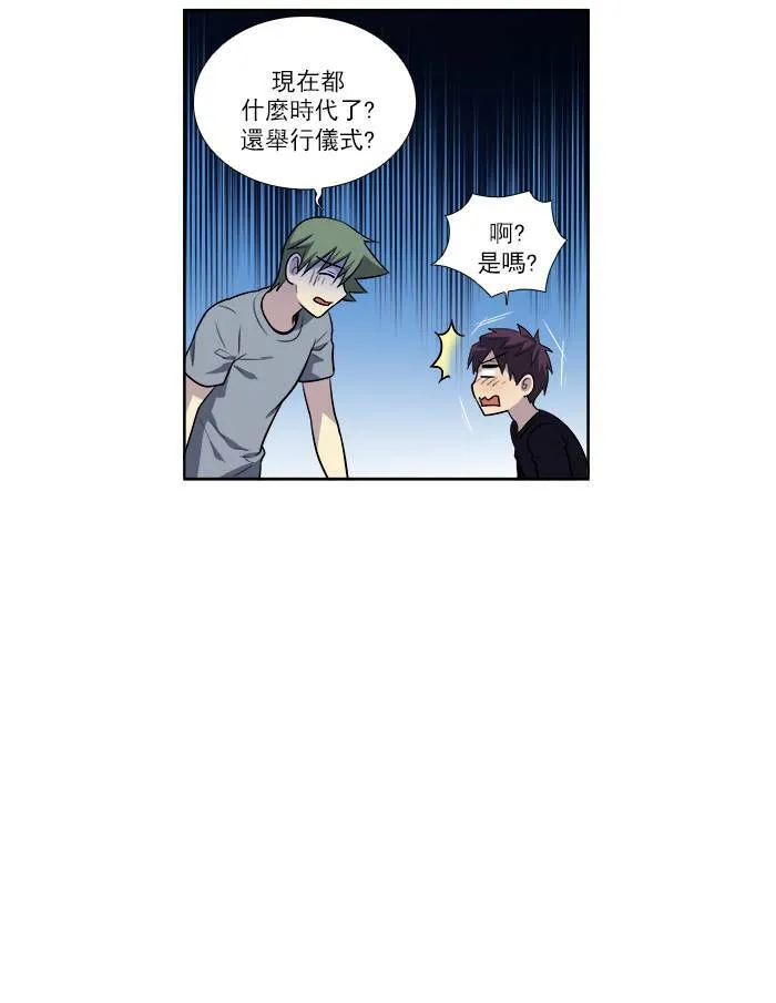 [第2季] 第34话 第33页