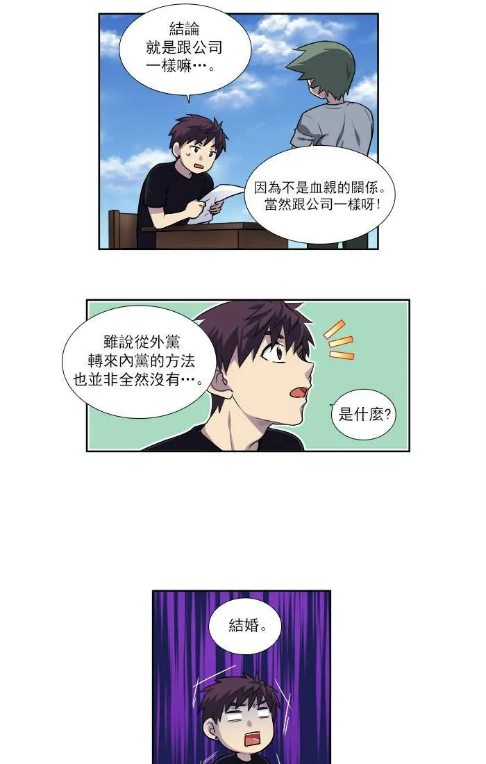 [第2季] 第35话 第2页