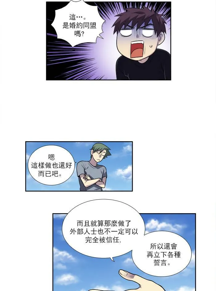 [第2季] 第35话 第4页