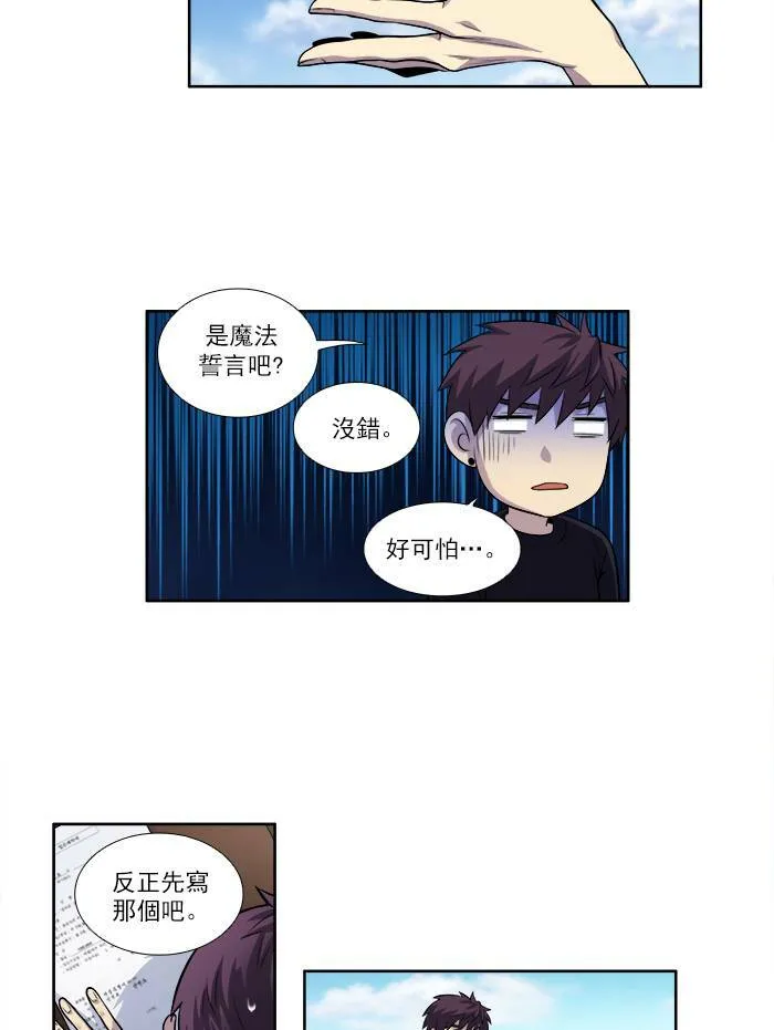 [第2季] 第35话 第5页