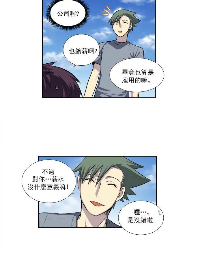 [第2季] 第35话 第7页