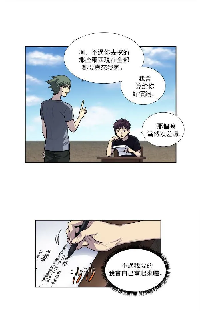 [第2季] 第35话 第8页