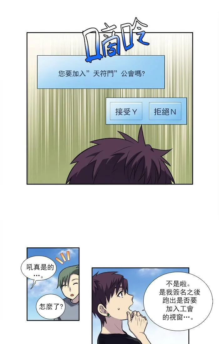 [第2季] 第35话 第9页