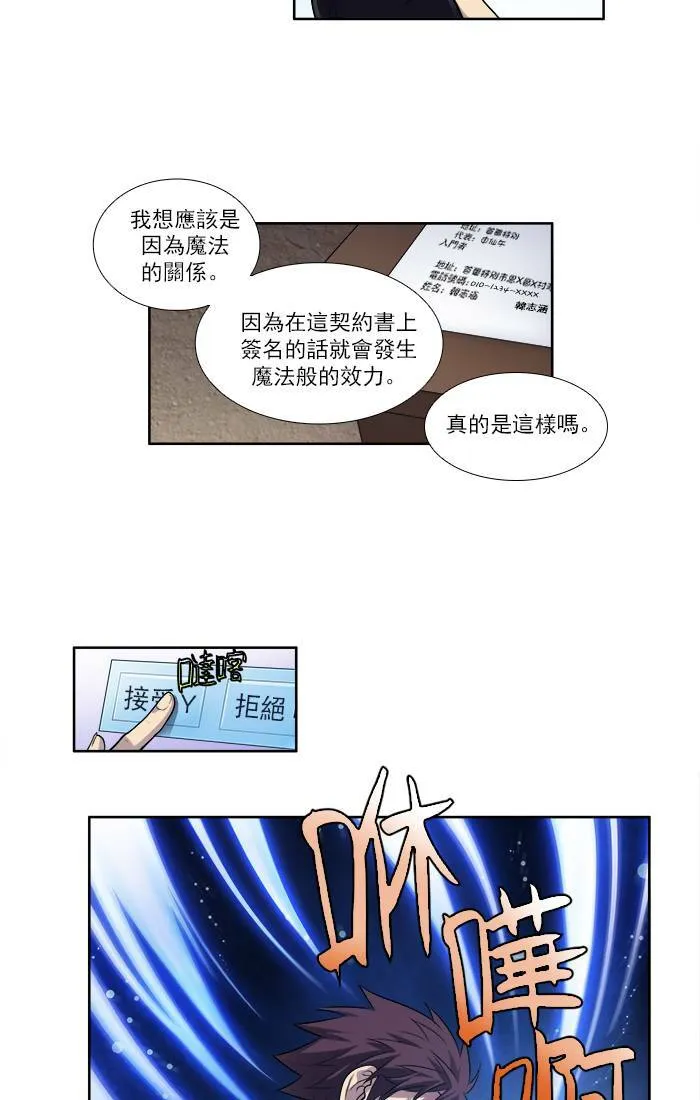 [第2季] 第35话 第10页