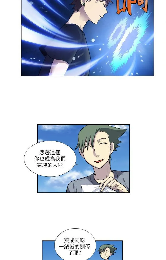 [第2季] 第35话 第11页